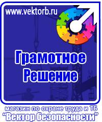 Журнал учета инструктажей по охране труда и технике безопасности в Первоуральске купить vektorb.ru