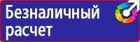 Журнал учета инструктажа по охране труда и технике безопасности в Первоуральске купить vektorb.ru