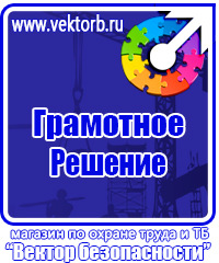 Журнал учета инструктажей по охране труда для работников в Первоуральске купить vektorb.ru