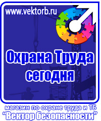 Журнал учета инструктажей по охране труда для работников купить в Первоуральске