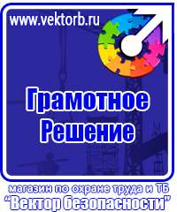 Журнал учета инструктажа по охране труда для работников в Первоуральске купить vektorb.ru