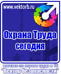 Журнал учета инструктажа по охране труда для работников в Первоуральске