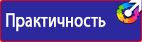 Информационный стенд уголок потребителя купить в Первоуральске