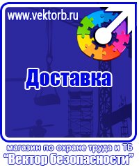 Знаки к правилам личной экологической безопасности в Первоуральске купить vektorb.ru