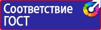 Стенды по безопасности дорожного движения на предприятии в Первоуральске vektorb.ru