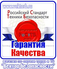 Журнал учета выдачи инструкций по охране труда в Первоуральске vektorb.ru