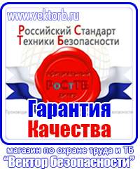 Журнал выдачи удостоверений по охране труда в Первоуральске
