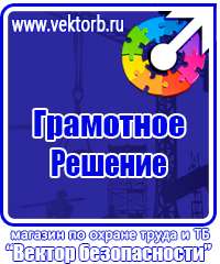 Трехступенчатый журнал по охране труда в Первоуральске купить vektorb.ru