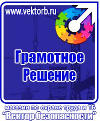 Журнал регистрации повторного инструктажа по охране труда в Первоуральске vektorb.ru