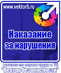 Журнал регистрации повторного инструктажа по охране труда купить купить в Первоуральске