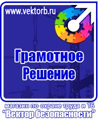 Журнал повторного инструктажа по охране труда купить в Первоуральске vektorb.ru