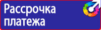 Знак пожарной безопасности пожарный кран с номером в Первоуральске vektorb.ru