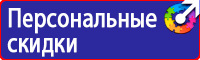 Знак пожарной безопасности пожарный кран с номером в Первоуральске