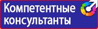 Заказать плакаты по охране труда на автомобильном транспорте в Первоуральске