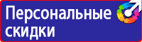 Купить информационный щит на стройку в Первоуральске купить vektorb.ru