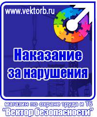 Журнал учета проведенных мероприятий по охране труда в Первоуральске