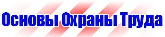 Журнал проведенных мероприятий по охране труда в Первоуральске vektorb.ru