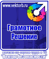 Журнал проверки знаний по электробезопасности в Первоуральске vektorb.ru