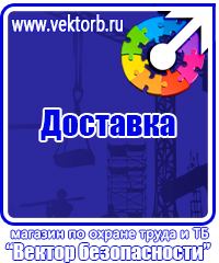 Схемы строповки и складирования грузов плакат в Первоуральске