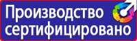 Схемы строповки и складирования грузов плакаты в Первоуральске