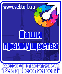 Журнал учета мероприятий по улучшению условий и охране труда в Первоуральске vektorb.ru