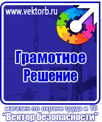 Журнал учёта мероприятий по улучшению условий и охране труда в Первоуральске vektorb.ru