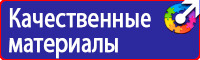 Плакаты по охране труда на строительной площадке в Первоуральске купить