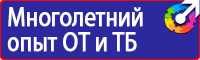 Плакаты по охране труда для водителей грузовых автомобилей в Первоуральске