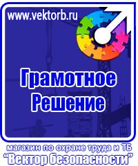 Огнетушители для магазина купить в Первоуральске vektorb.ru