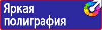 Знаки безопасности на строительной площадке с краном купить в Первоуральске