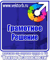 Знаки безопасности на строительной площадке с краном в Первоуральске vektorb.ru