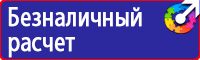 Журнал инструктажа по охране труда электротехнического персонала в Первоуральске vektorb.ru