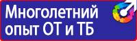 Плакат по пожарной безопасности а3 в Первоуральске
