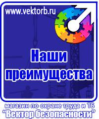 Плакаты по охране труда офисных работников в Первоуральске купить vektorb.ru