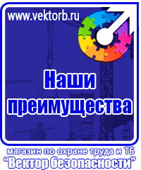 Плакат по охране труда в офисе в Первоуральске купить