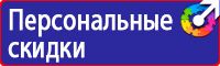 Плакаты по охране труда для офиса в Первоуральске vektorb.ru