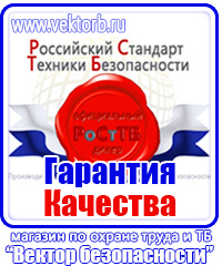 Журнал обучения по противопожарной безопасности в Первоуральске купить vektorb.ru