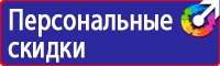 Современные плакаты по пожарной безопасности в Первоуральске купить vektorb.ru