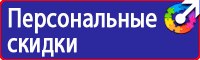 Информационный щит на строительной площадке купить в Первоуральске
