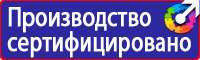 Информационный стенд строительства в Первоуральске купить