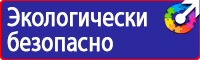 Плакаты по охране труда на рабочем месте в Первоуральске