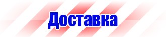 Плакаты по охране труда формат а4 в Первоуральске купить vektorb.ru
