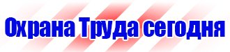 Набор плакатов по пожарной безопасности в Первоуральске купить vektorb.ru