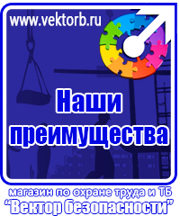 vektorb.ru Фотолюминесцентные знаки в Первоуральске