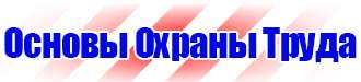 Журнал регистрации инструкций по охране труда на предприятии купить в Первоуральске