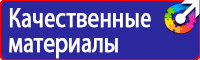 Плакаты по охране труда в формате а4 купить в Первоуральске
