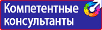 Плакаты по охране труда в формате а4 купить в Первоуральске