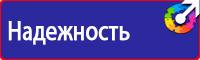 Стенд по антитеррористической безопасности на предприятии в Первоуральске vektorb.ru