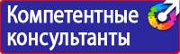 Стенд по пожарной безопасности плакаты инструкции купить в Первоуральске