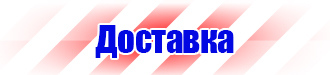 Журнал по технике безопасности в организации в Первоуральске купить vektorb.ru